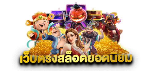 U31 ตำนานสล็อตที่เหนือกว่า พร้อมพาคุณทะยานสู่ความสำเร็จ